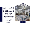 اپارتمان 100 متری فردیس
